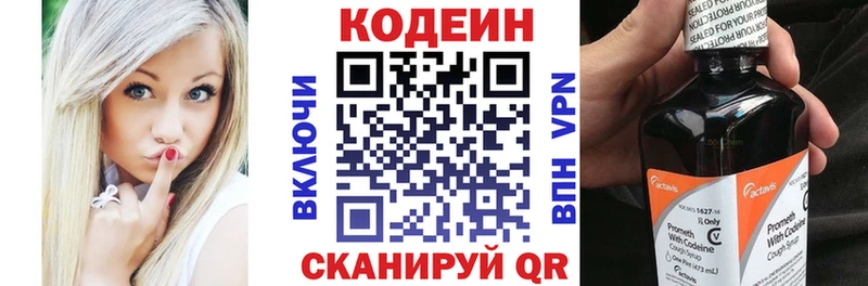 Купить Армавир Кодеин напиток Lean (лин)